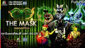 THE MASK วรรณคดีไทย | EP.07 | 9 พ.ค. 62 Full HD