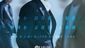 PrivateLives-CharacterPoster01