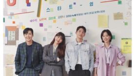 Start-Up สตาร์ทอัพ-1