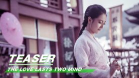 ซีรีส์ คู่ชิดสองปฏิปักษ์ The Love Lasts Two Minds