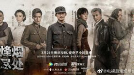 Farewell-to-Arms-2022-ซับไทย