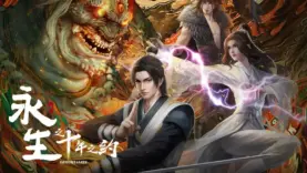 Yong-Sheng-Season-2-Immortality-Concept-Poster-Square