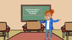 จีนปัดกระแสข่าว “แบนไอโฟน” 13-9-66