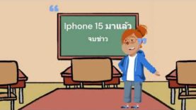 ข่าว iPhone 15 Pro และ iPhone 15 Pro Max มาพร้อม iOS 17 อัปเดตฟีเจอร์ใหม่เพียบ