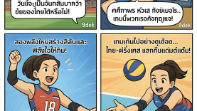 ChatGPT Image 8 มิ.ย. 2568 14_03_22