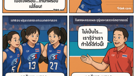 ChatGPT Image 8 มิ.ย. 2568 16_23_37
