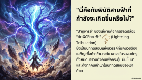10-Shrouding-the-Heavens-138