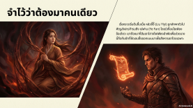 2-Shrouding-the-Heavens-138