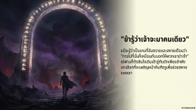4-Shrouding-the-Heavens-138