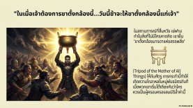 8-Shrouding-the-Heavens-138