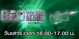 Bao Young Blood Season 4