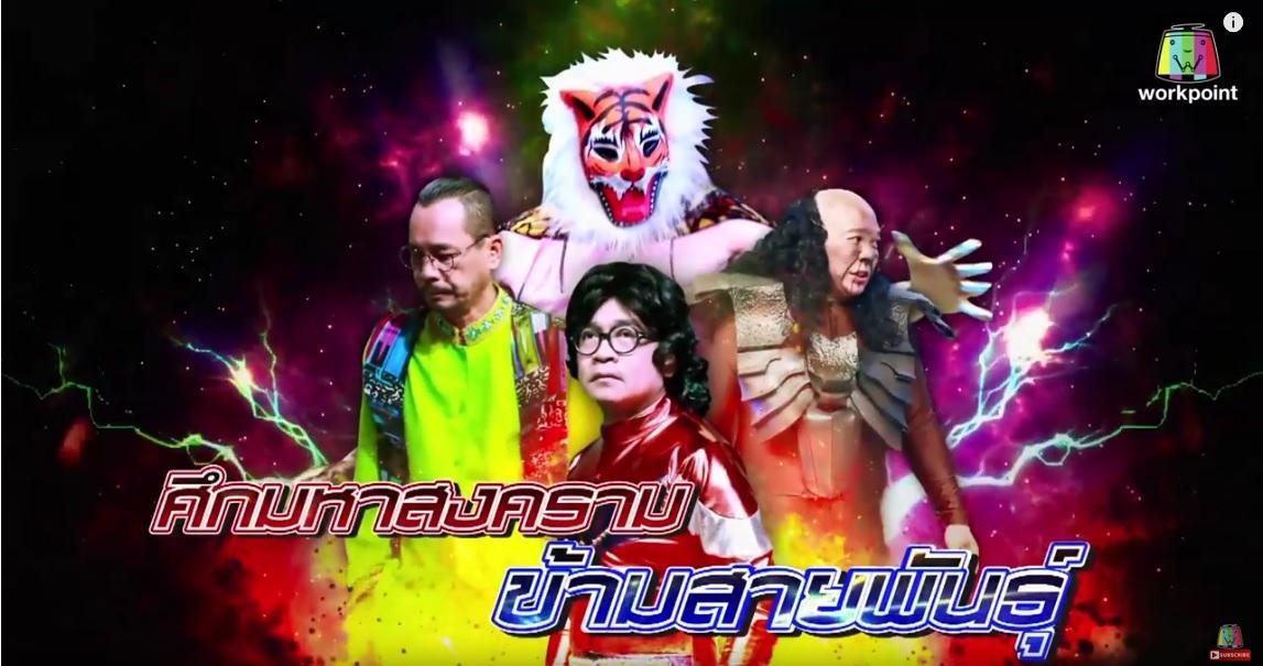 ชิงงร้อยชิงล้าน25มีค61