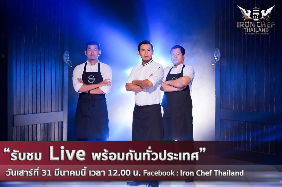 เซฟกระทะเหล็ก