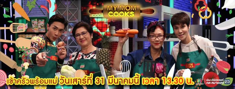 เซฟไม่ทิ้งแถว