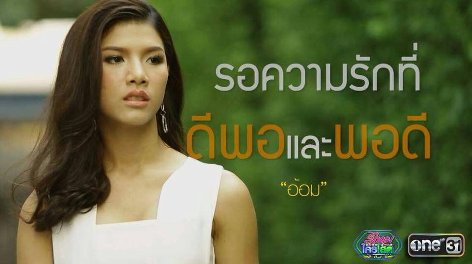 รู้ไหมใครโสด