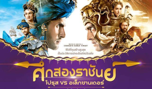 โปรุสและอเล็ก