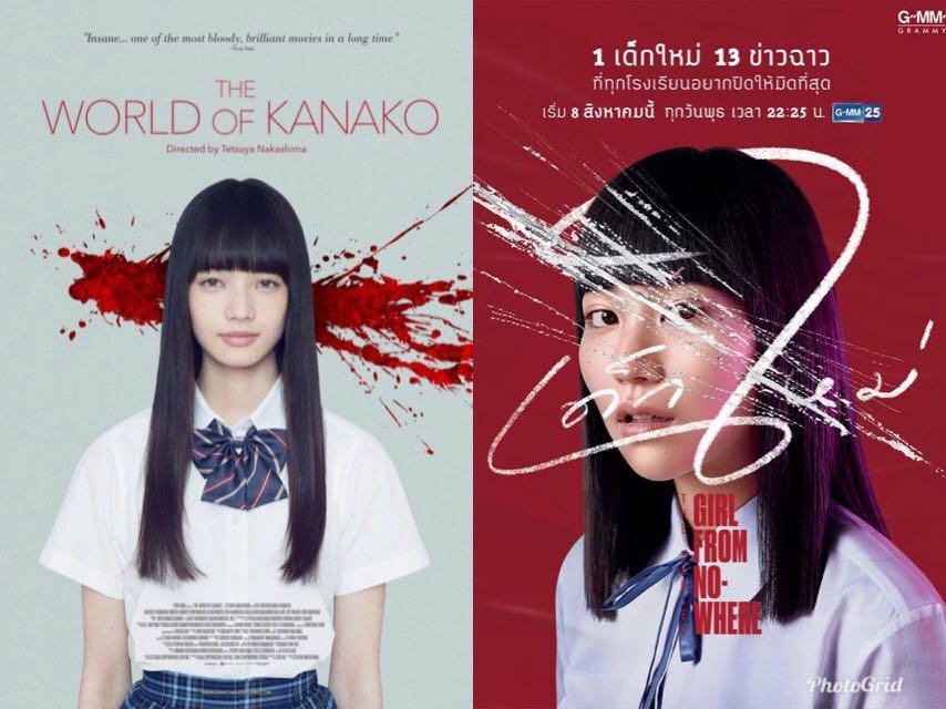 เด็กใหม่8สค61
