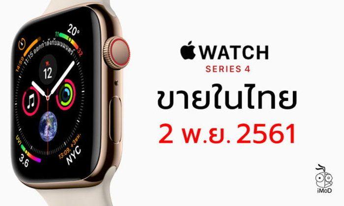 apple watch series4