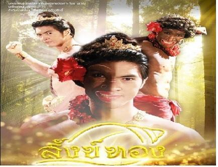 สังข์ทอง