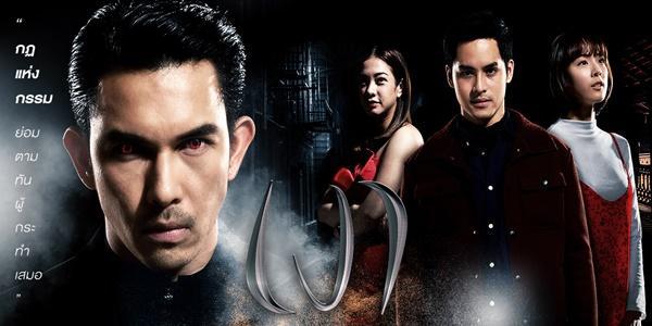 เงา2561
