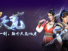 Tian-Huang-Zhen-Shen