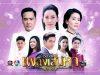 เพลิงเสน่หา
