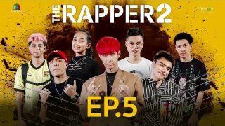 THE RAPPER 2 | EP.05 | Audition | 11 มี.ค. 62 Full HD