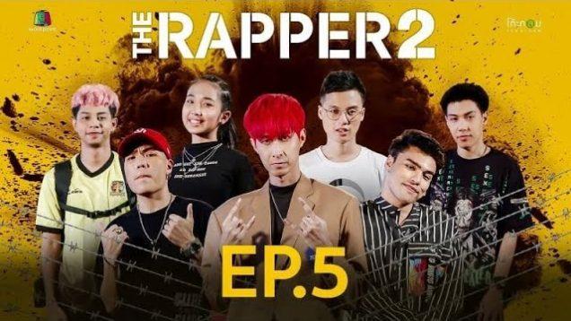 THE RAPPER 2 | EP.05 | Audition | 11 มี.ค. 62 Full HD