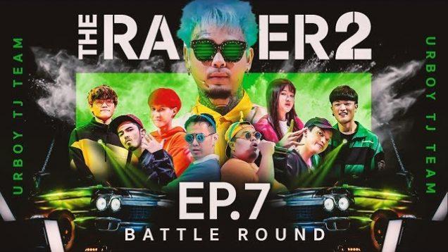 THE RAPPER 2 | EP.07 | BATTLE ROUND | URboyTJ TEAM | 25 มี.ค. 62 Full HD