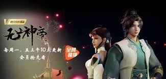 Wu Shang Shen Di