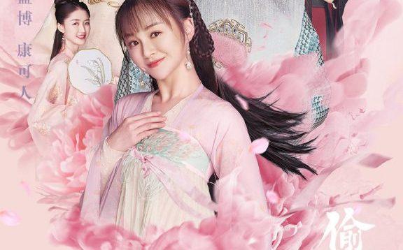Oh-My-Sweet-Liar-576×1024