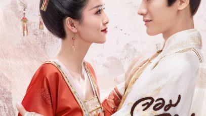 จอมคนเหนือชนชั้น