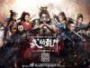 Martial-Universe