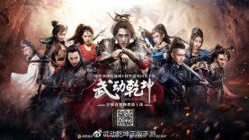 Martial-Universe