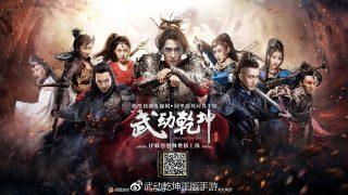 Martial-Universe