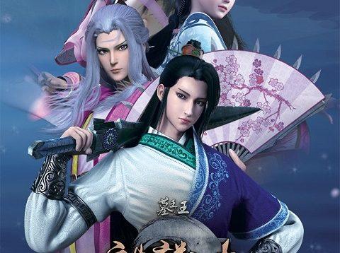 Mu-Wang-Zhi-Wang-Qi-Lin-Jue-ราชาผู้ยิ่งใหญ่แห่งสุสาน