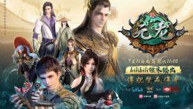 Yuan-Long-Episode-Banner
