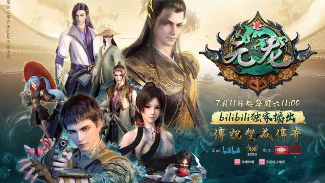 Yuan-Long-Episode-Banner