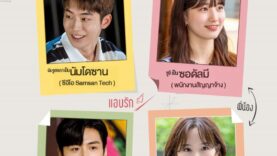 Start-Up สตาร์ทอัพ