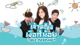 The Idle Mermaid
