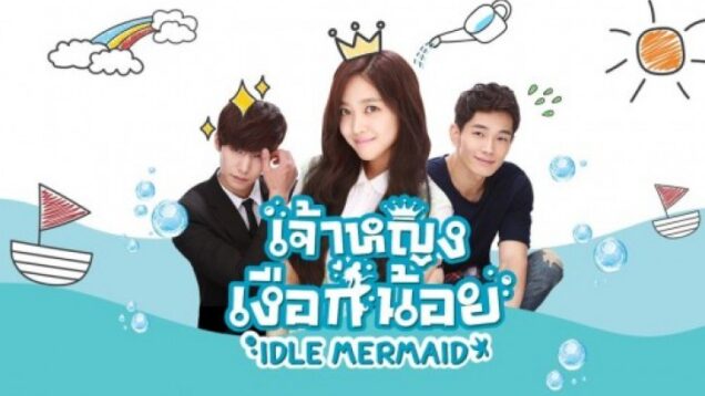 The Idle Mermaid