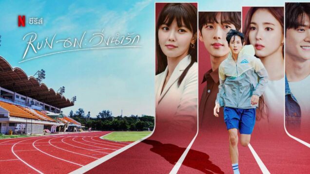 run-on-backdrop1608135039