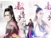 Edge-City-Wanderer-ดาบจอมภพ