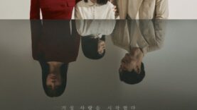 Lie-after-lie-poster