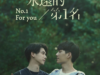No.1 For You