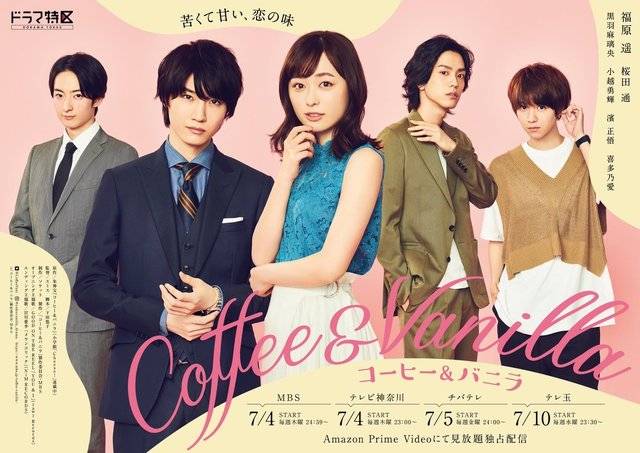 Coffee & Vanilla (2019) เมื่อกาแฟเจอวนิลา EP 1-10 จบ – the1za รวม ข่าว