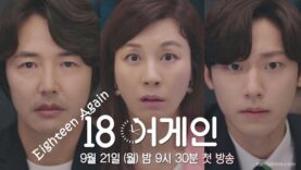 ซีรี่ย์เกาหลี-Eighteen-Again-2020-ซับไทย-
