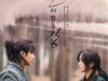 POP-SPOTLIGHT_River-Where-The-Moon-Rises_1