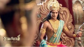 Ramayan