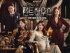 The-Penthouse-War-in-Life-season-2-v2-696×392-1